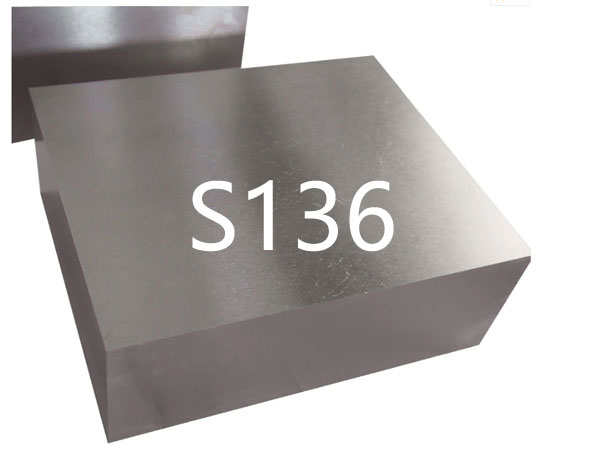S136模具鋼